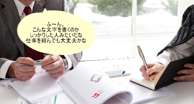 サインをする場面